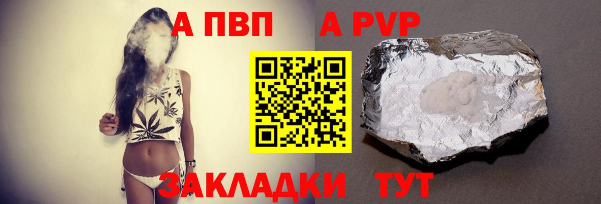 Alpha-PVP кристаллы Сафоново