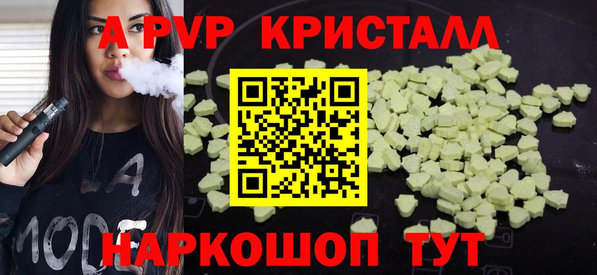 А ПВП VHQ  Вход с VPN  A PVP  Сафоново  APVP VHQ 