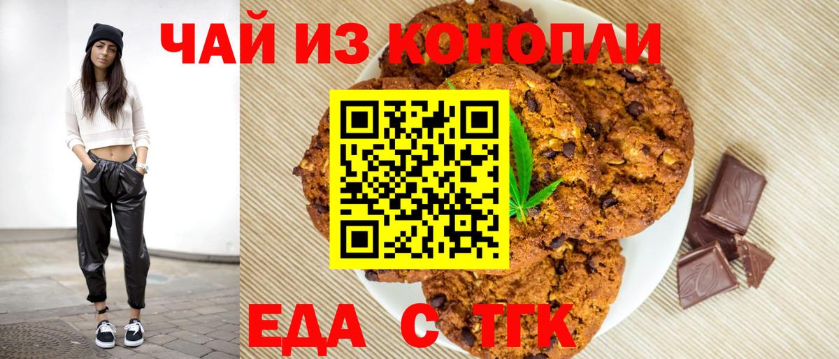 Сафоново  Cannafood марихуана  Вход с VPN 