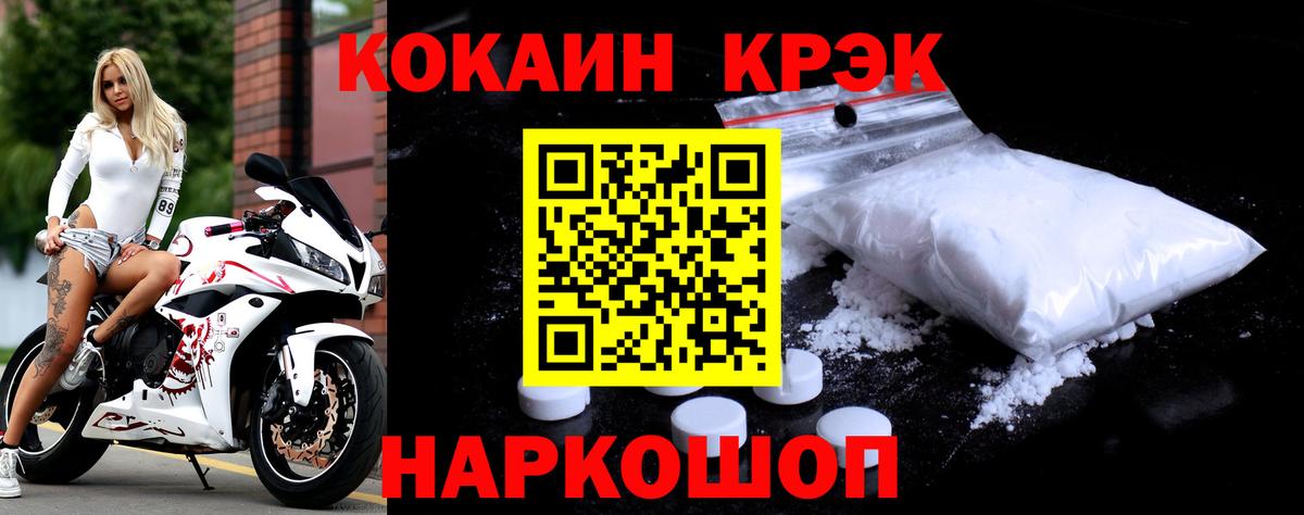 Сафоново  COCAIN Эквадор  Вход с VPN  КОКАИН  КОКАИН VHQ 