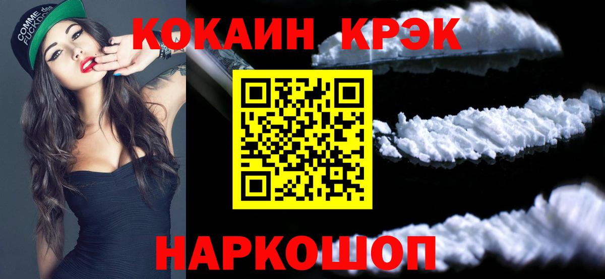 КОКАИН 97% Сафоново