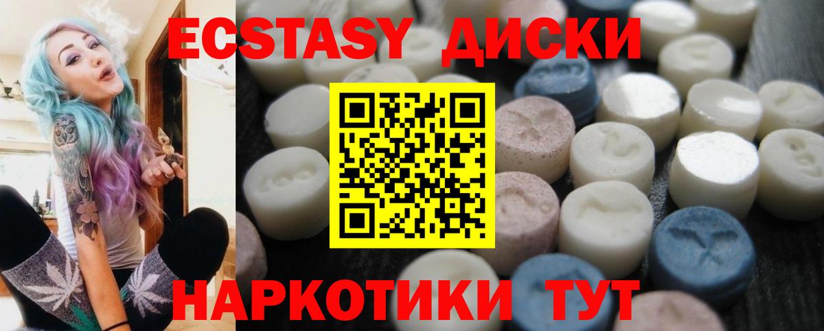Сафоново  MEGA зеркало  Экстази круглые  Вход с VPN  Ecstasy 280 MDMA  Ecstasy 