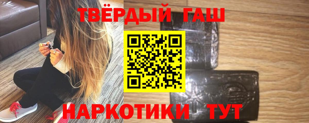 ГАШИШ убойный  ГАШИШ ice o lator  Вход с VPN  Сафоново 