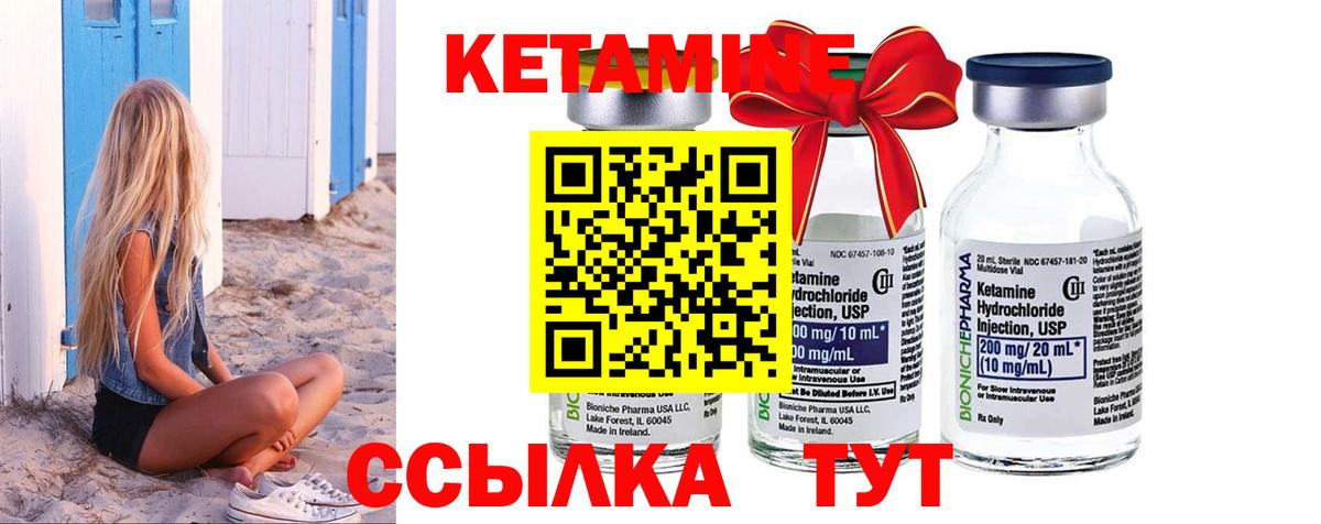 Кетамин ketamine Сафоново