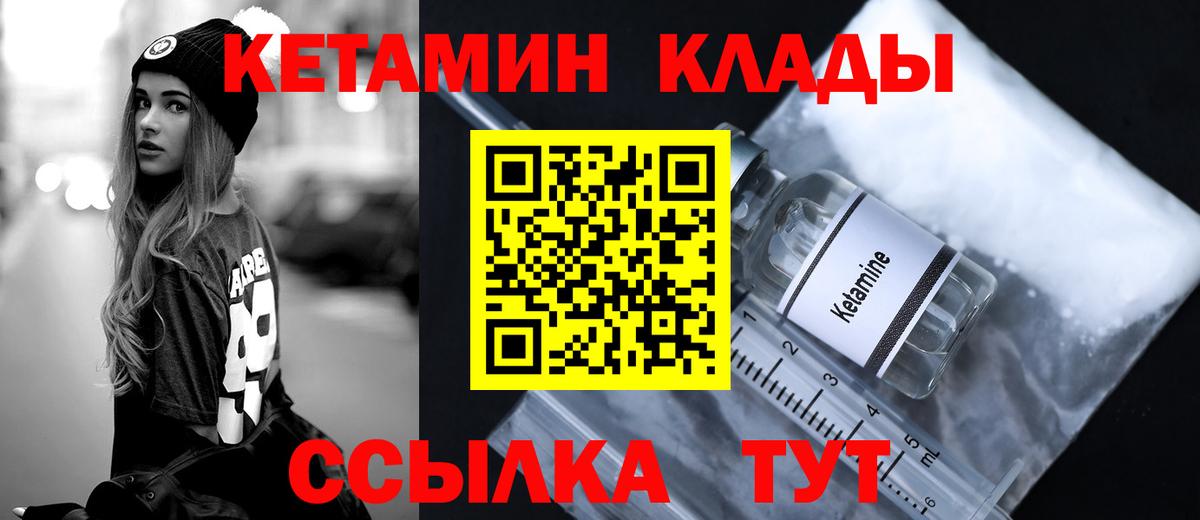 КЕТАМИН VHQ  Вход с VPN  КЕТАМИН ketamine  Сафоново 
