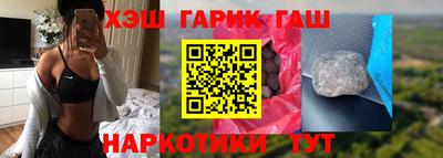 синтетический гашиш Пыть-Ях
