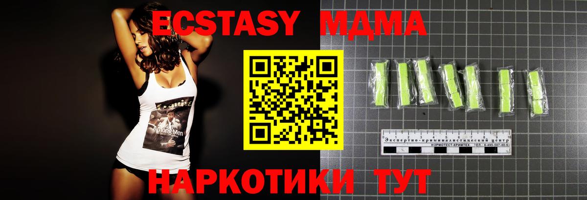 Сафоново  МДМА молли  МДМА  МДМА кристаллы  Вход с VPN 