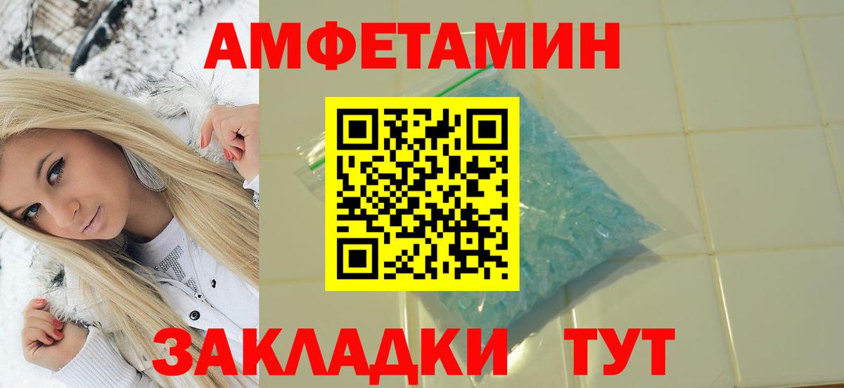 МЕТАМФЕТАМИН мет  Вход с VPN  Сафоново 