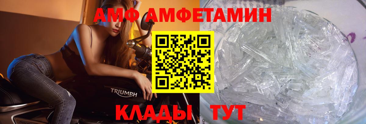 МЕТАМФЕТАМИН Декстрометамфетамин 99.9% Сафоново