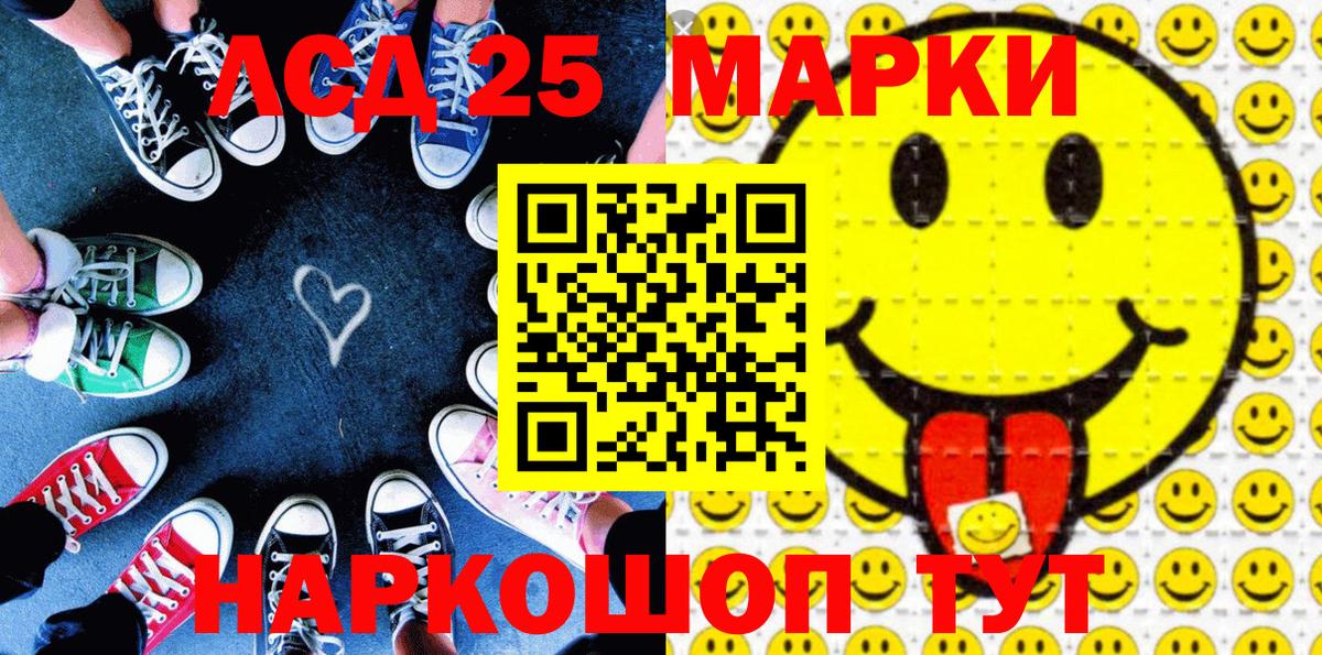 Наркотические марки 1,8мг  Наркотические марки 1,8мг  Вход с VPN  Сафоново 