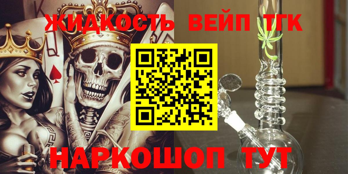 Дистиллят ТГК THC oil Сафоново