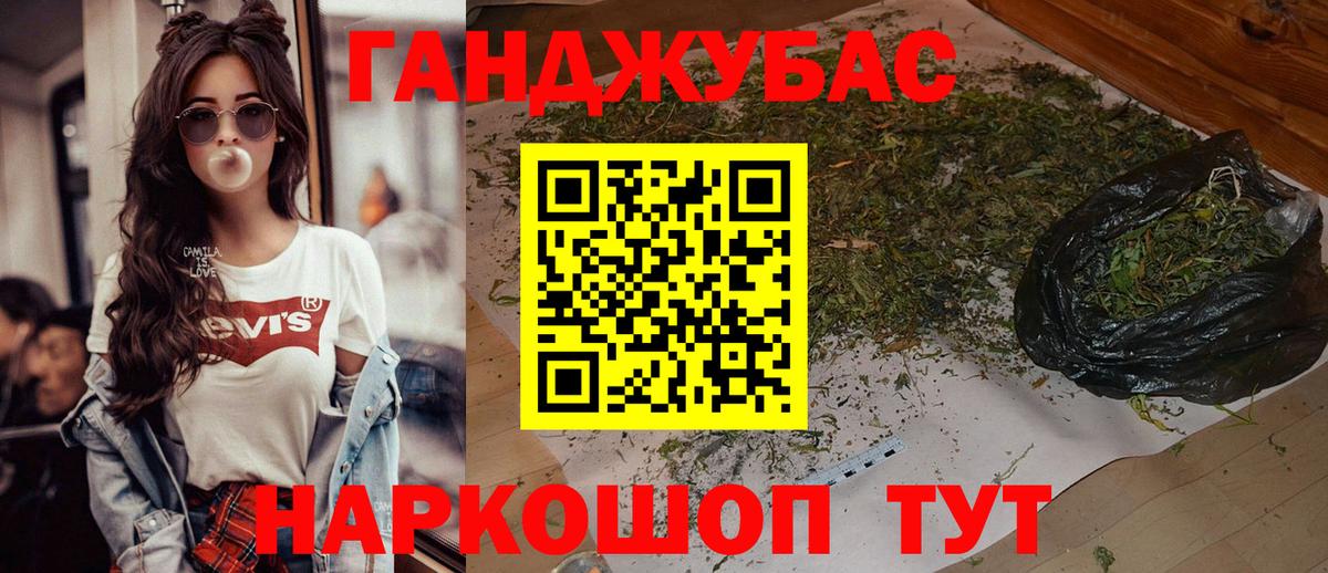 Каннабис конопля Сафоново